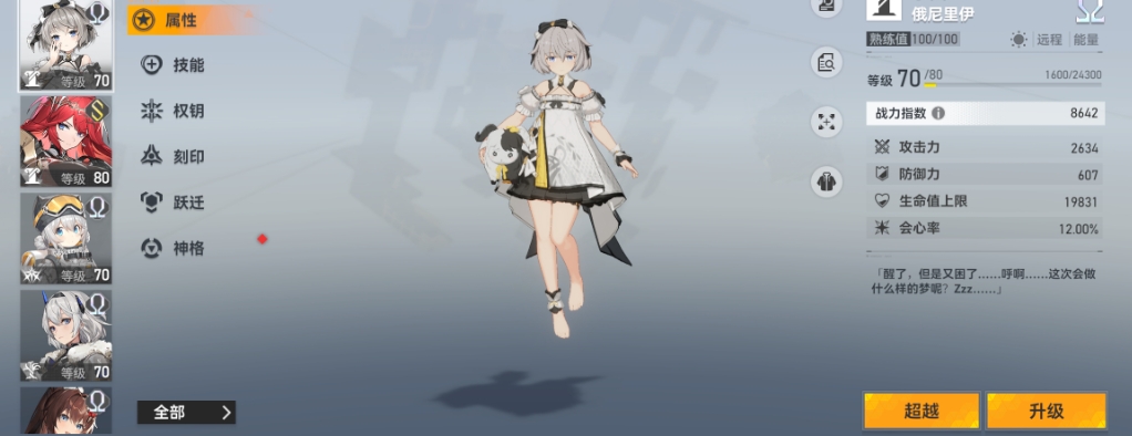 深空之眼梦影俄尼里伊怎么玩