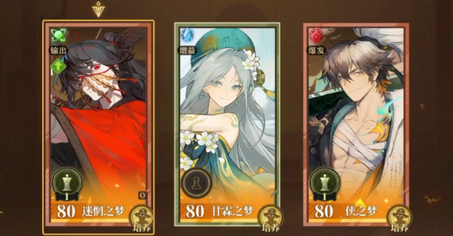 无尽梦回银竹如何培养