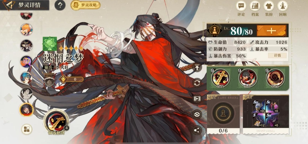 无尽梦回玩李火旺有什么技巧