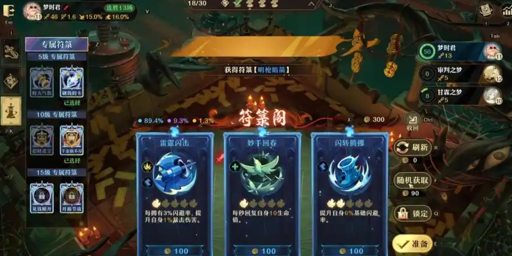 无尽梦回银竹辅助能力怎么样 无尽梦回银竹辅助能力怎么样