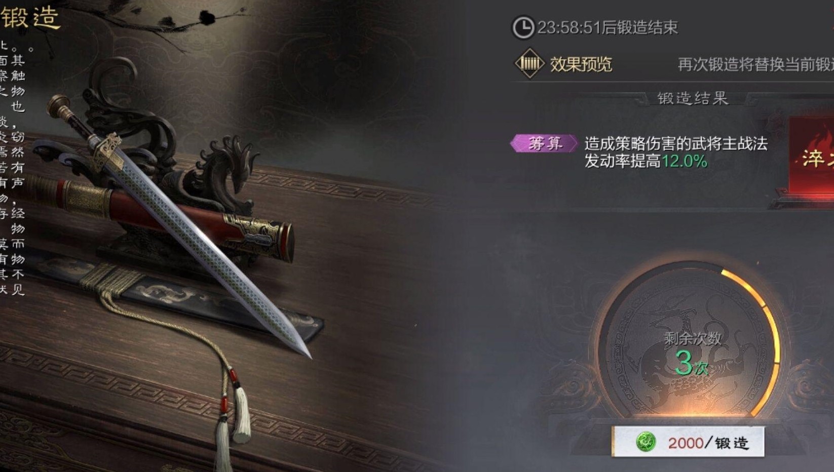 率土之滨魏贾诩怎么转兵种