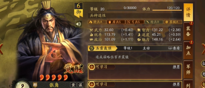 三国志战略版张宝张梁张绣如何 三国志战略版张宝张梁张绣如何