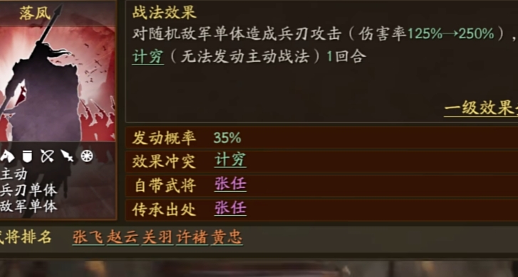 三国志战略版张任怎么带兵书 三国志战略版张任怎么带兵书