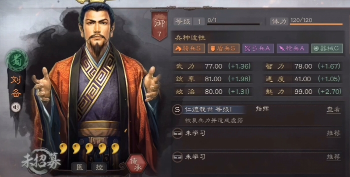 三国志战略版前期橙将怎么配