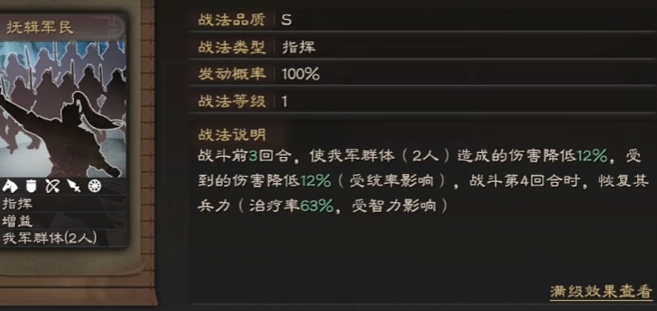 三国志战略版怎么克司马懿