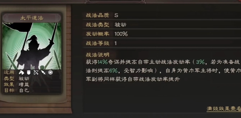 三国志战略版什么属于法师队 三国志战略版什么属于法师队