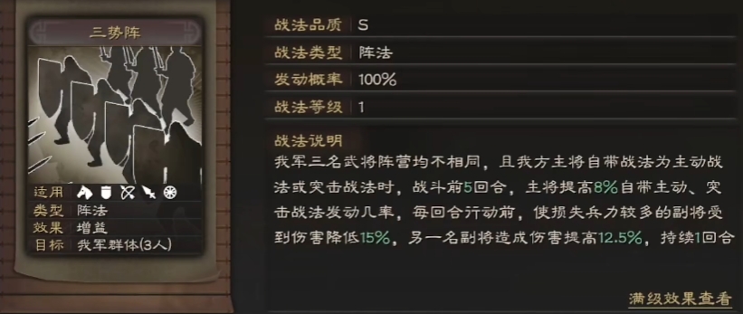 三国志战略版法正带什么战法 三国志战略版法正带什么战法