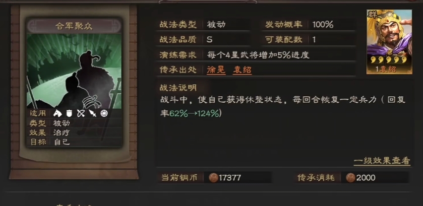 三国志战略版曹仁带什么武将