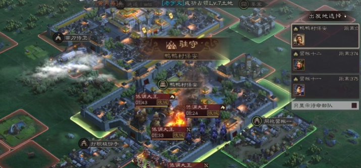 三国志战略版如何把7级地变空地