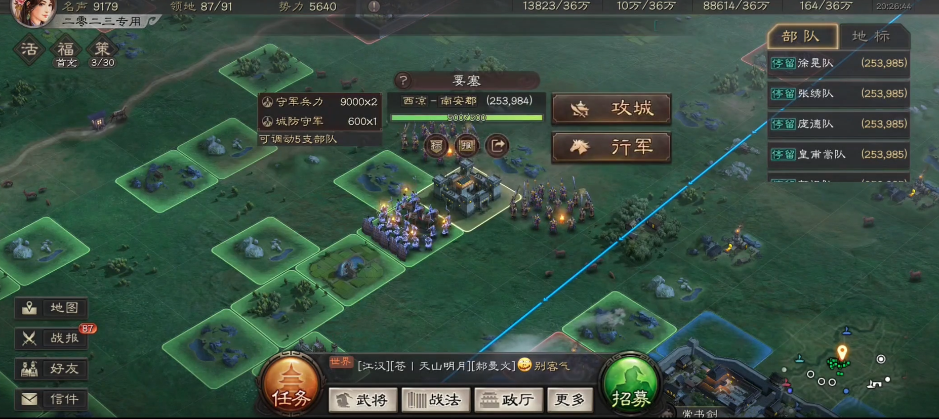 三国志战略版如何把7级地变空地