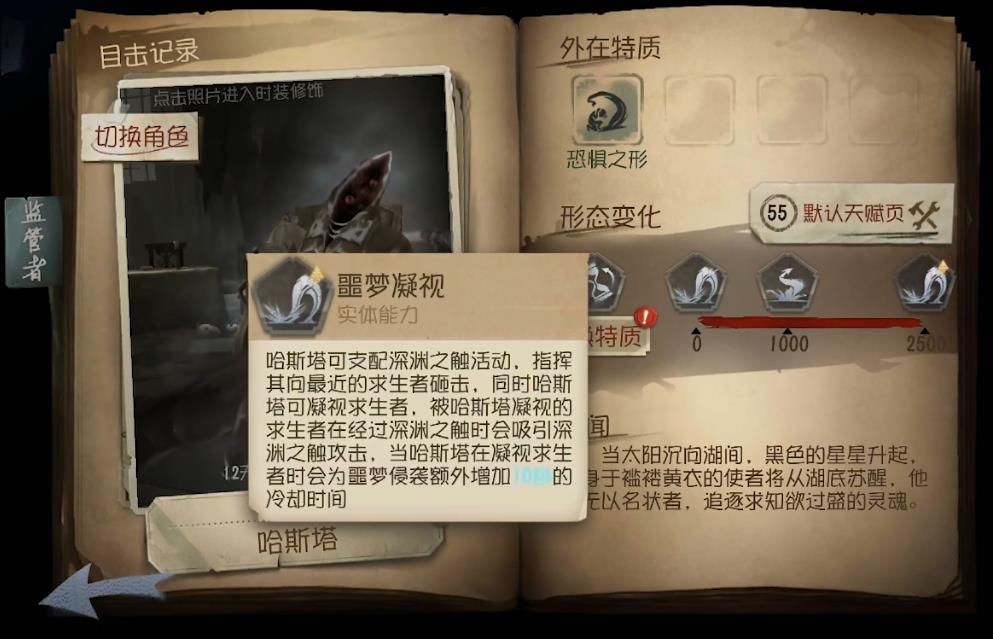 第五人格黄衣之主实战有哪些技巧