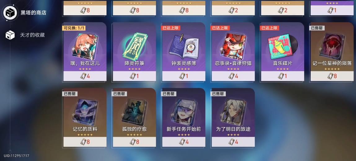 崩坏星穹铁道记忆的质料需要换吗 崩坏星穹铁道记忆的质料需要换吗