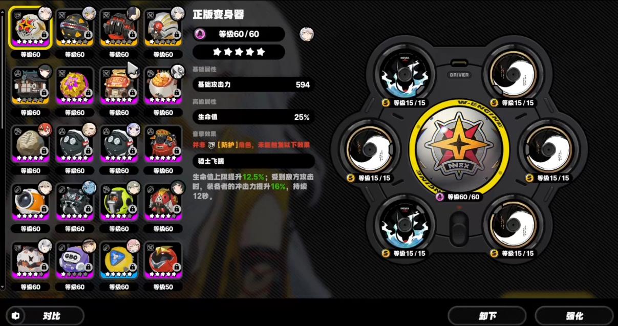 绝区零正版变身器谁能用