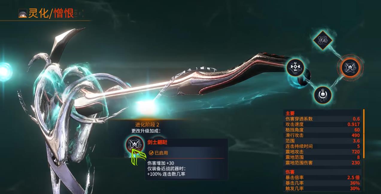 星际战甲中有哪些强力的镰刀