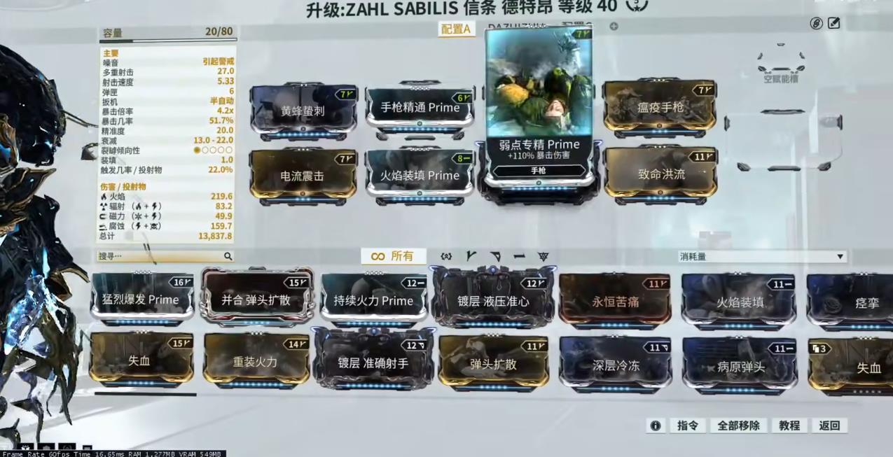 星际战甲信条德特昂怎么样 星际战甲信条德特昂怎么样