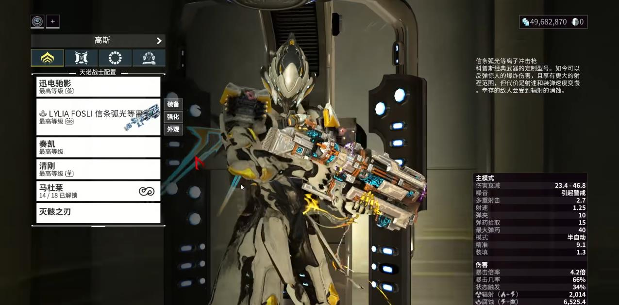 星际战甲玄骸武器推荐捅哪些 星际战甲玄骸武器推荐捅哪些