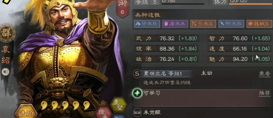 三国志战略版朱儁怎么输出过万 三国志战略版朱儁怎么输出过万