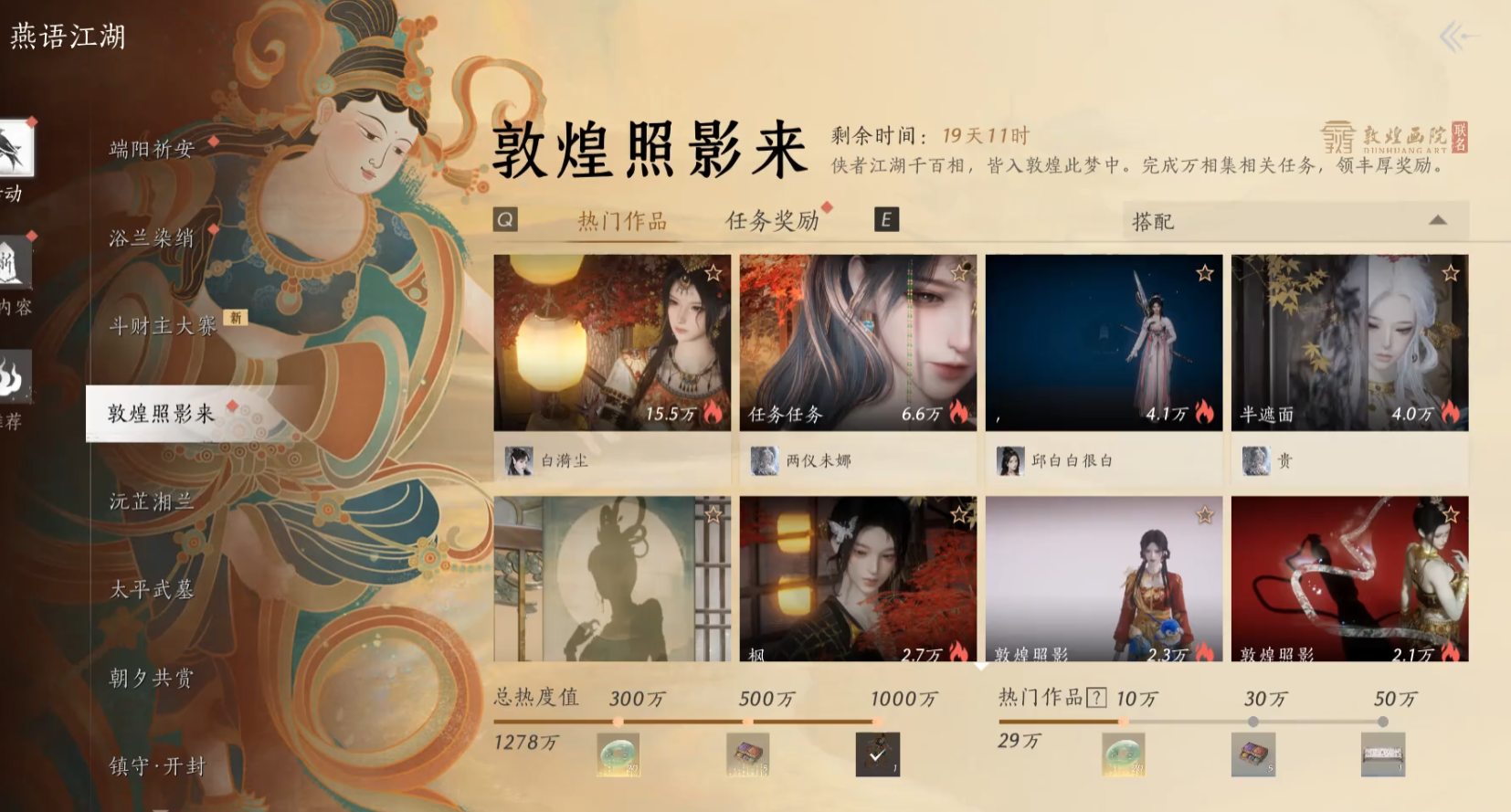 燕云十六声苏合山怎么获得