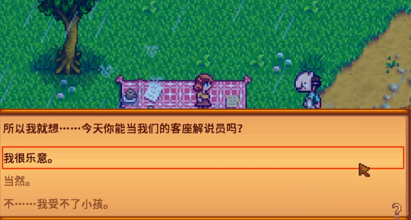 星露谷物语衰退要注意什么