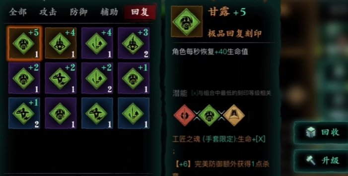 影之刃3铁公主怎么快速破甲
