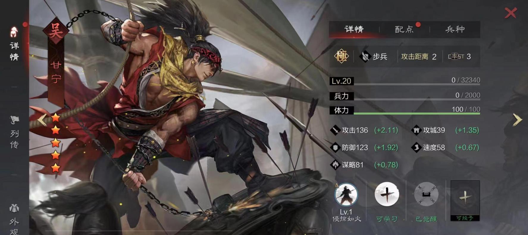 率土之滨三级地占什么比较好 率土之滨三级地占什么比较好