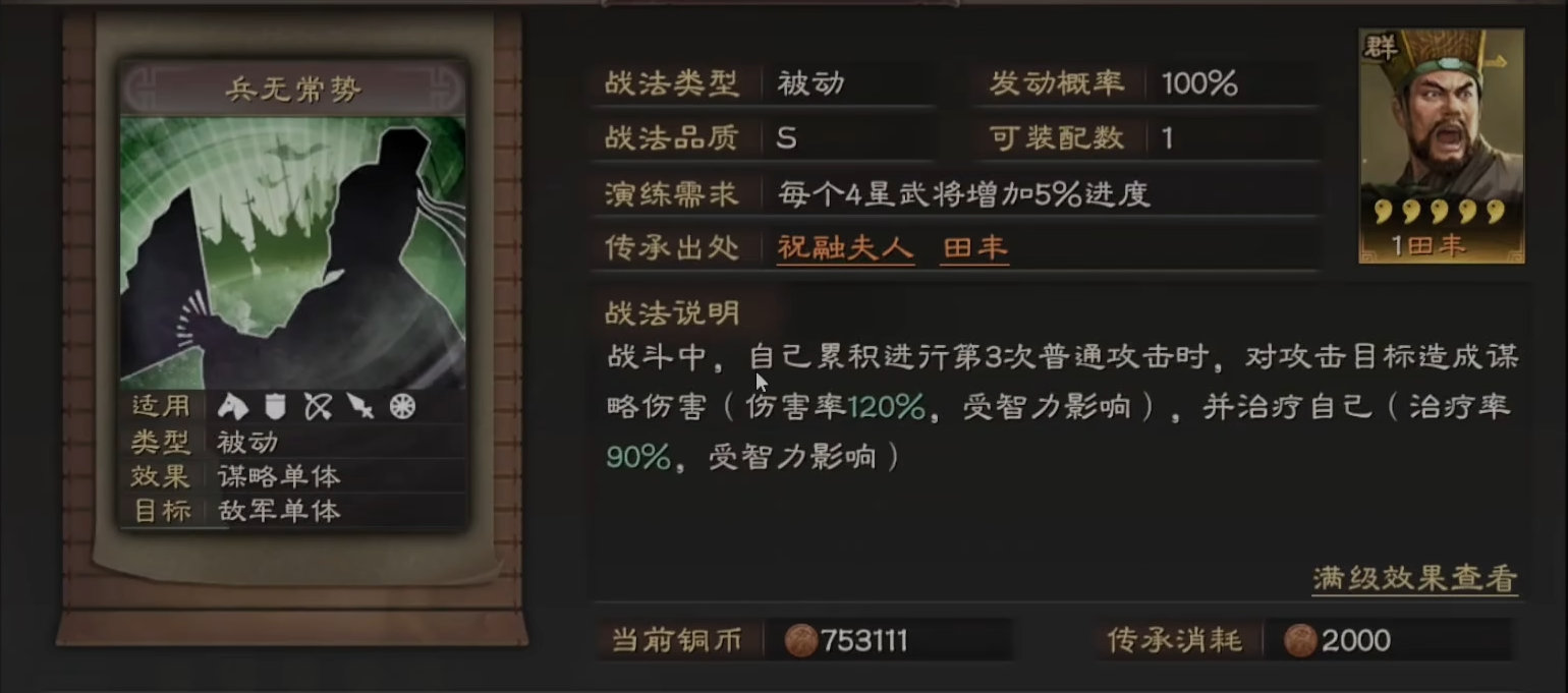 三国志战略版s3开荒期怎么玩 三国志战略版s3开荒期怎么玩