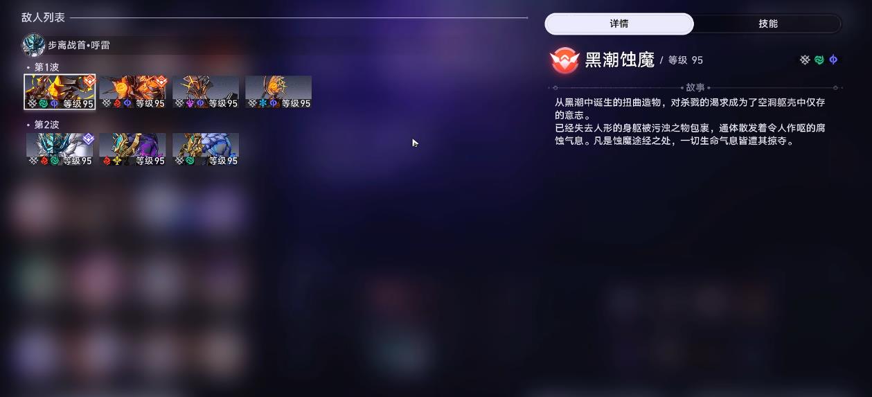 崩坏星穹铁道混沌回忆赤月吞狼怎么打