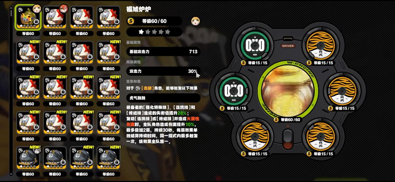 绝区零橘福福用什么音擎比较好
