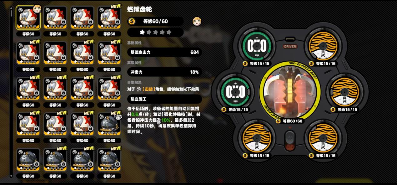 绝区零橘福福用什么音擎比较好 绝区零橘福福用什么音擎比较好
