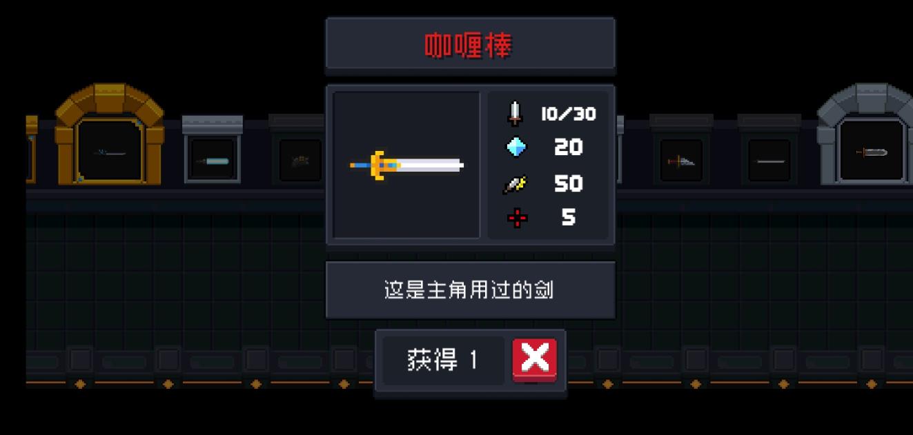 元气骑士咖喱棒该怎么用