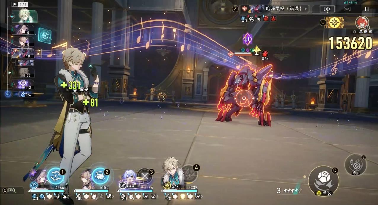 崩坏星穹铁道咆哮灵柩怎么打 崩坏星穹铁道咆哮灵柩怎么打