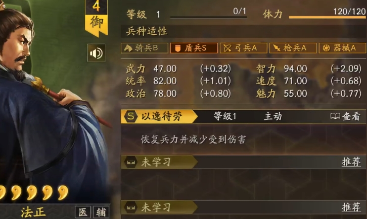 三国志战略版法正带什么战法