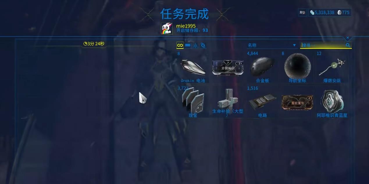 星际战甲怎么快速获取奥罗金电池