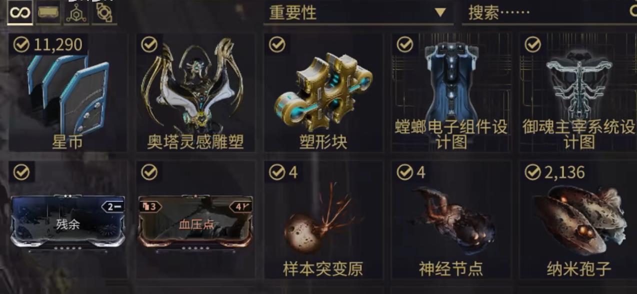 星际战甲塑型块有什么用
