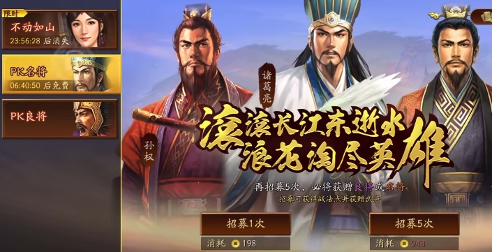 三国志战略版648抽什么好