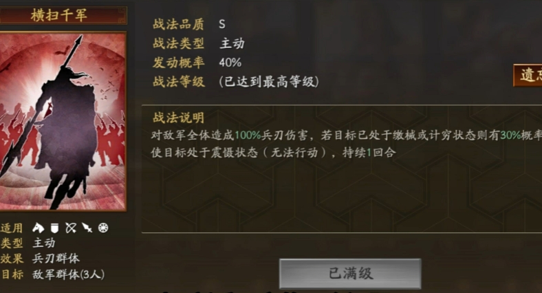 三国志战略版许褚怎么打不出伤害
