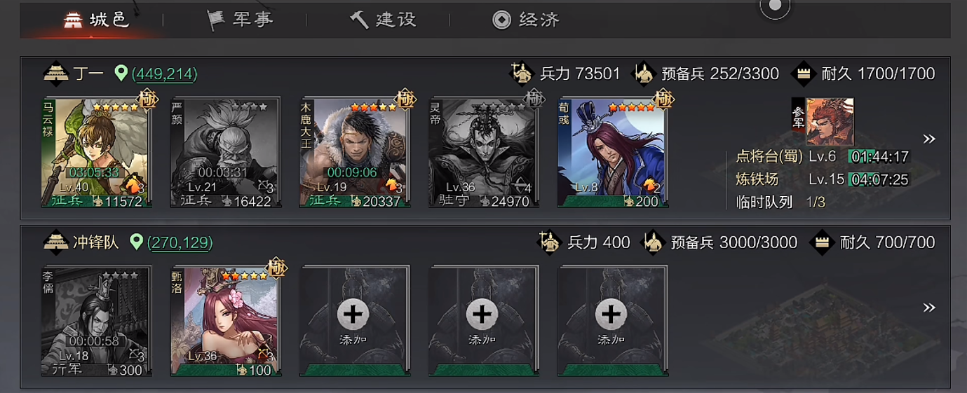 率土之滨的宝物怎么分蓝色红色 率土之滨的宝物怎么分蓝色红色