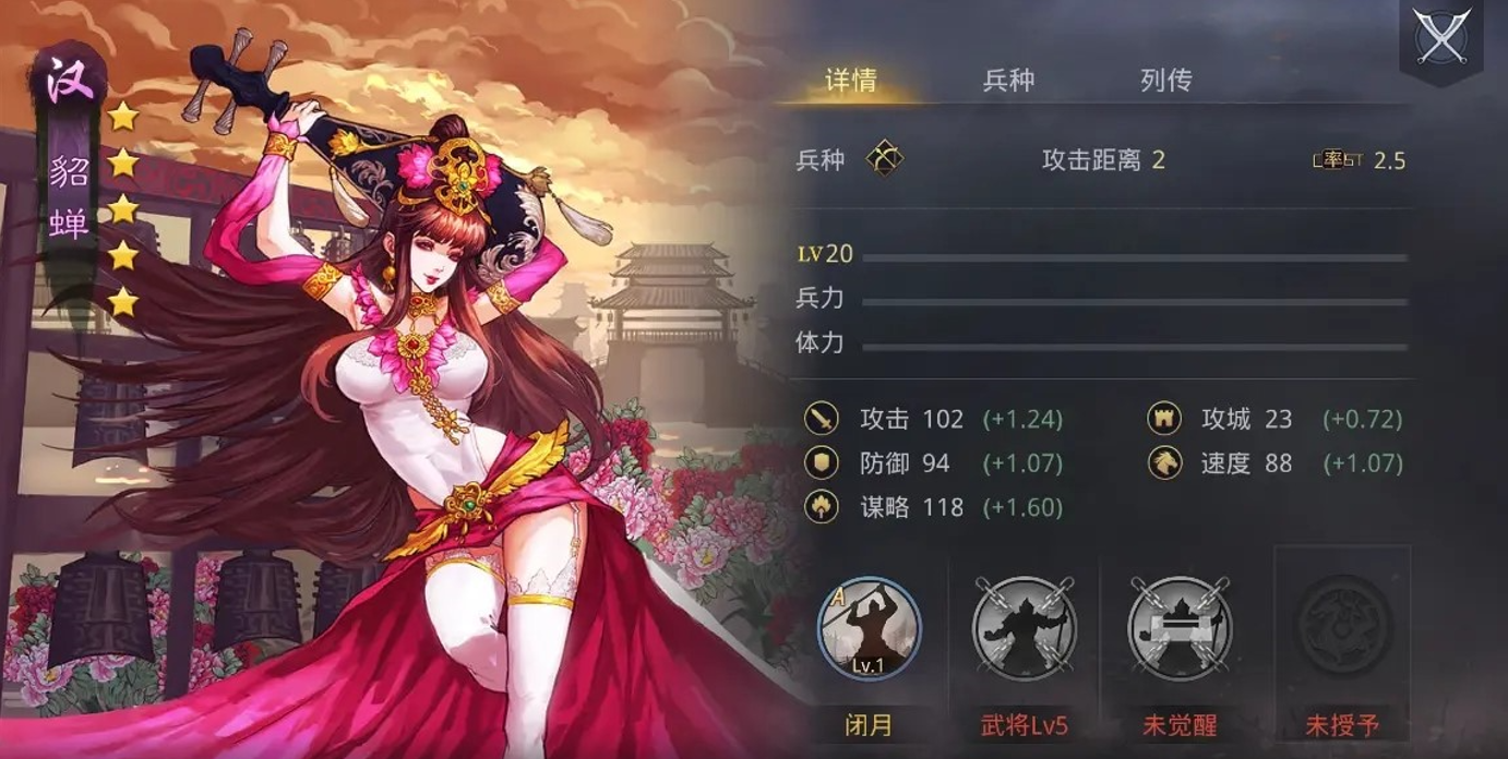率土之滨貂蝉怎么获取和培养 率土之滨貂蝉怎么获取和培养