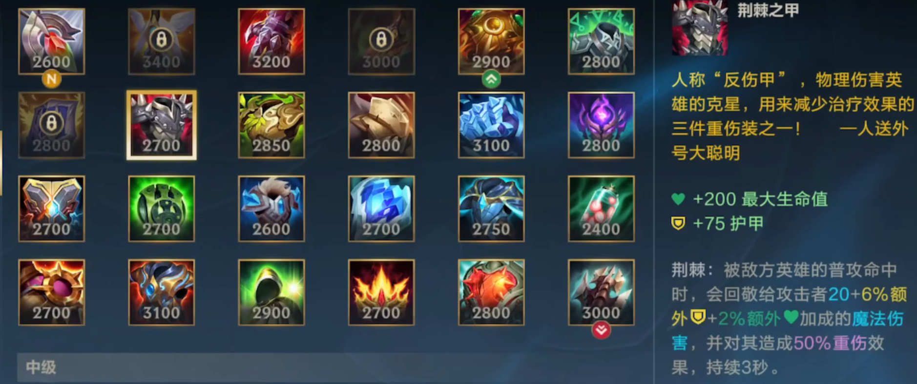 英雄联盟手游大虫子出什么装备