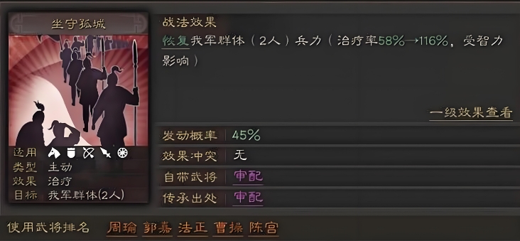 三国志战略版刮骨可以用什么替换