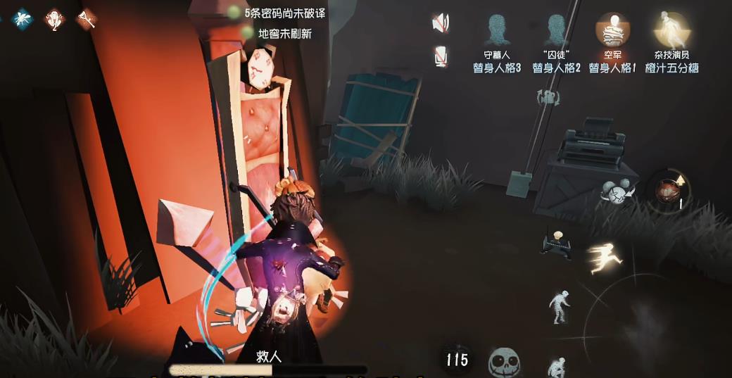第五人格怎么救厂长的人