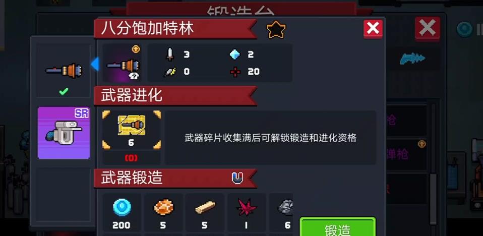 元气骑士哪些武器耗能较高 元气骑士哪些武器耗能较高