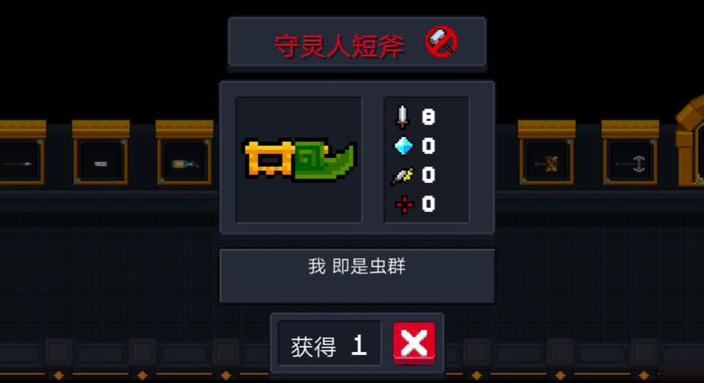 元气骑士守灵人短斧好用吗