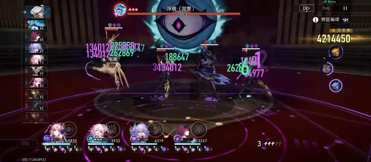 崩坏星穹铁道浮烟该怎么打