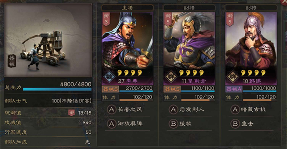 三国志战略版锻造如何获得特级 三国志战略版锻造如何获得特级