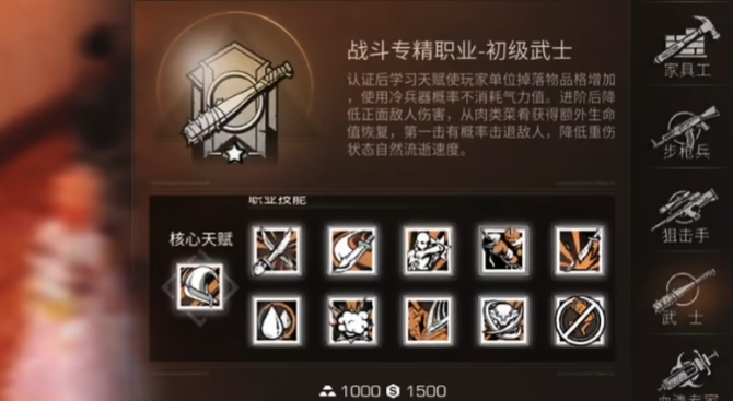 明日之后卡级选什么职业 明日之后卡级选什么职业