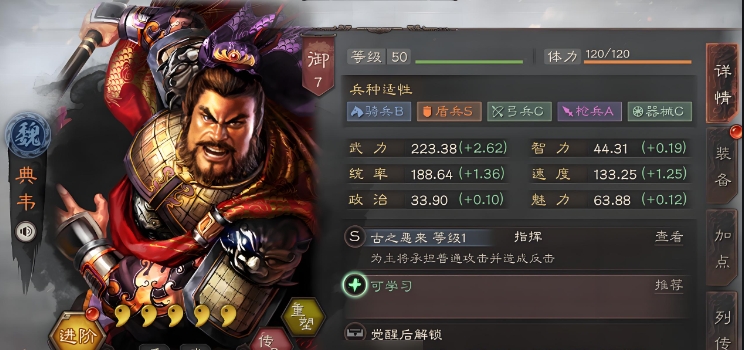 三国志战略版典韦用什么武将替换