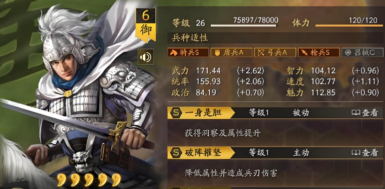 三国志战略版甘宁带什么装备