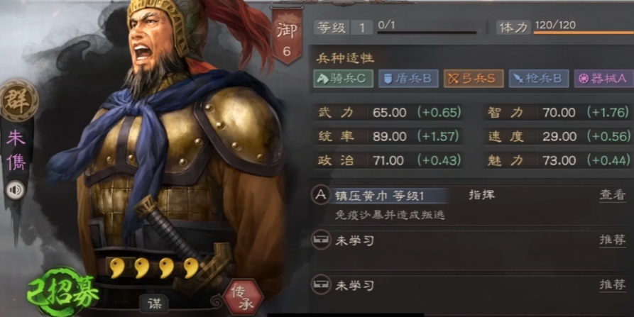 三国志战略版可以拿什么武将