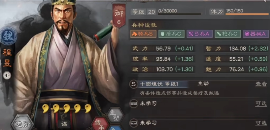 三国志战略版魏国如何组合
